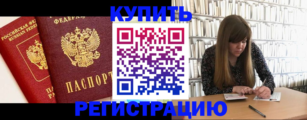 прописка для кредита в Нижнем Новгороде