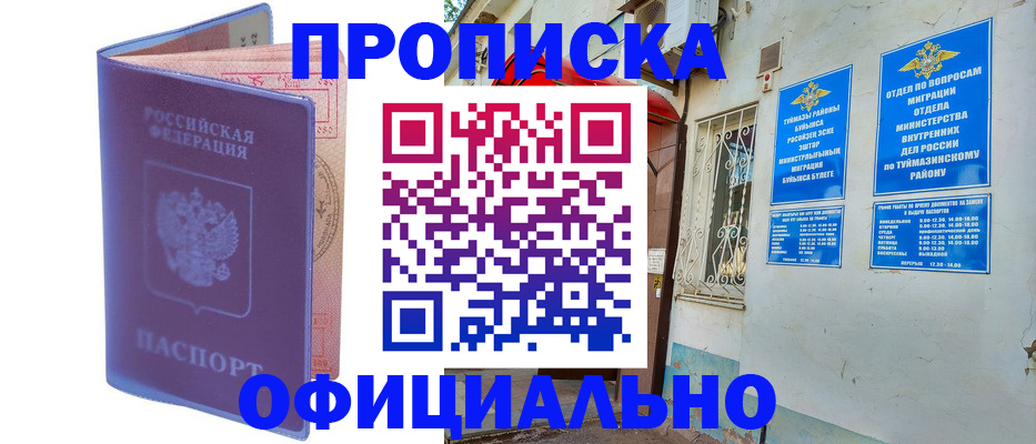 прописка регистрация в Нижнем Новгороде