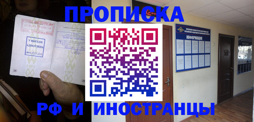 временная регистрация 2025 в Нижнем Новгороде