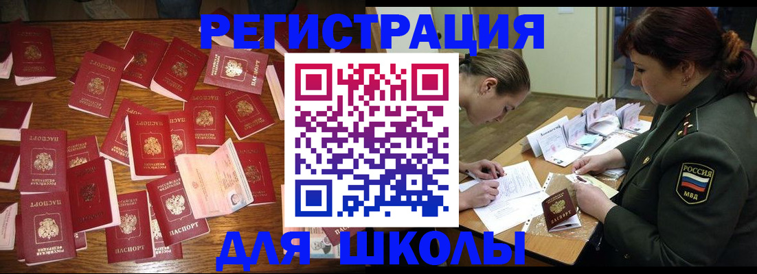 регистрация в Нижнем Новгороде