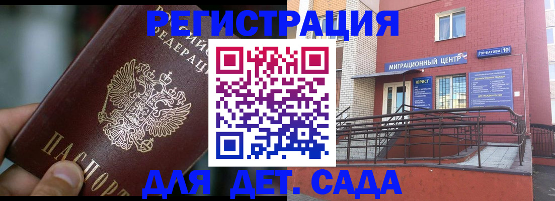 временная регистрация законно в Нижнем Новгороде