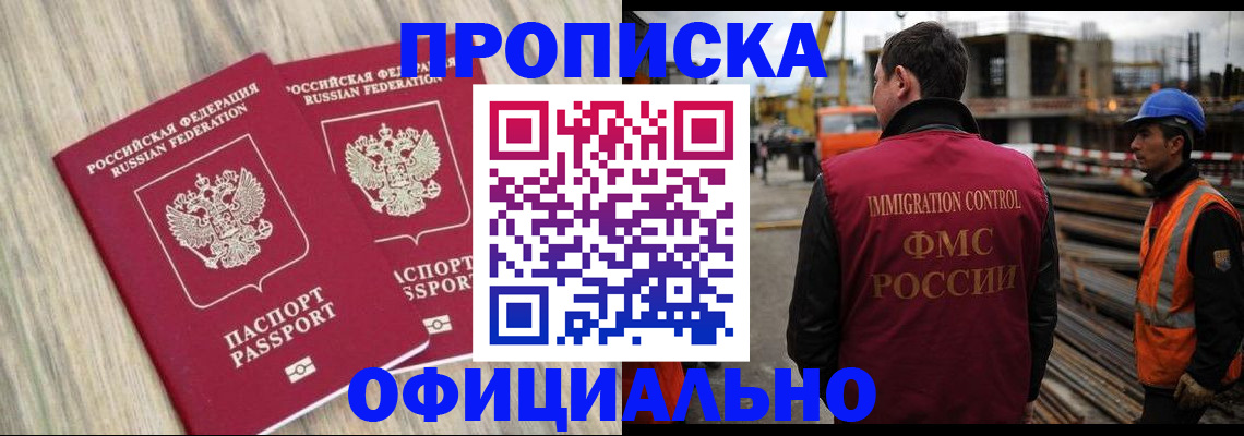 прописка поиск в Нижнем Новгороде