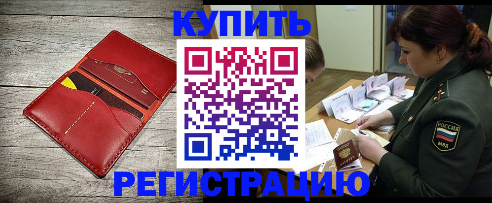 временная регистрация собственник в Нижнем Новгороде