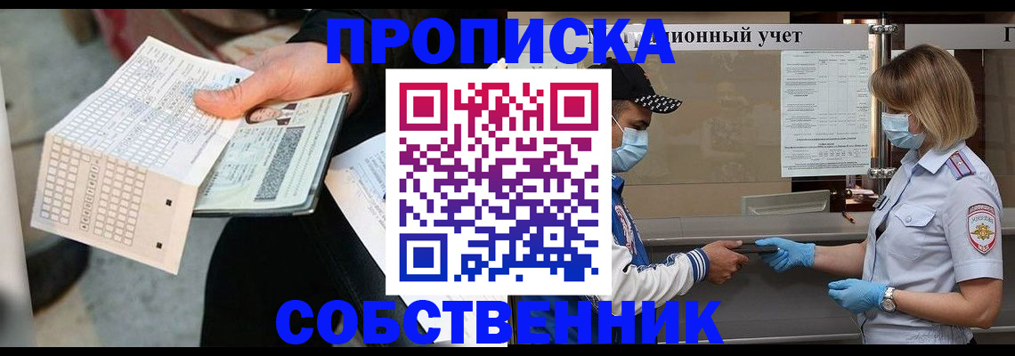 временная регистрация надежно в Нижнем Новгороде